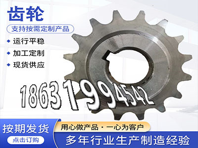 螺旋伞齿轮好使吗人字齿轮轴好用吗1模数质量可靠粉末冶金齿轮源头厂家齿圈本地厂家4模数那里有卖5.5模数现货粉末冶金齿轮多少钱·？